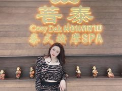 -菩泰·泰式草本按摩SPA(武汉新天地南馆店)