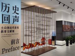 -土山湾博物馆