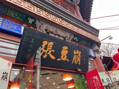-古文化街旅游区