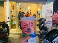 门面-一杯潮茶·专注潮汕茶饮(十二中创始店)