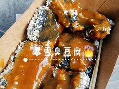 -品腐记·豆腐王朝(老门东总店)