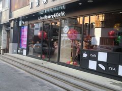 门面-丁香西饼屋(桂林路店)