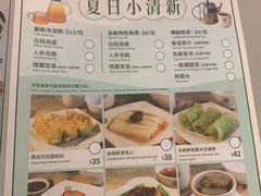 -添好运点心专门店(深水埗店)