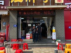 -汪胖子襄阳牛肉面(华丰路店)
