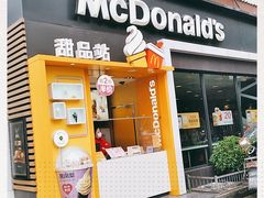 门面-麦当劳(田林好又多店)
