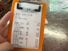 -下村新强记烧鹅店