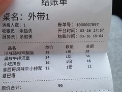 账单-魏斯理汉堡(西安西咸吾悦广场店)