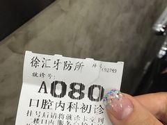 -上海市徐汇区口腔医院