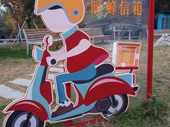 -老浦口1914商业街(江山路店)