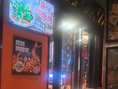 -威记烧嘢·南宁烧烤·超级生牛(绿地店)