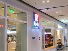 门面-俏凤凰(美林M·LIVE天地东座店)