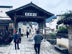 -黟县屏山村