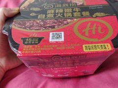 -海底捞火锅(九霄梦天地店)