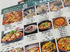 -张妈台式锅烧(深大店)