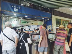 -芳婆糕团店(王府大街店)