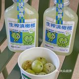 狠狠爱了象子茶铺脱油瓶💚9.9r的生榨滇橄榄汁敲划算❗️