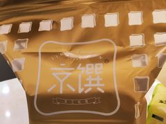 -京馔手工吐司(春熙路店)