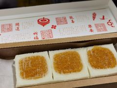 -阮大兴糕团(日月光中心店)