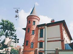 -青岛德国监狱旧址博物馆