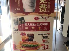 -麦当劳(健德桥得来速店)