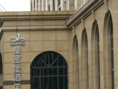 -上寓酒店公寓(原皇室堡酒店公寓)