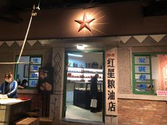 门面-和平菓局(王府井店)