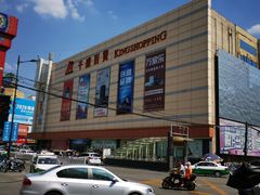 -王记酱骨头馆(经纬路店)