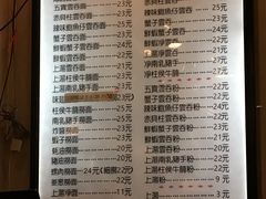 菜单-巧美面家(东华西店)