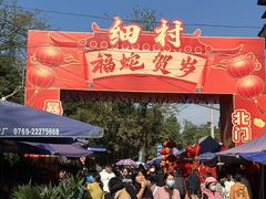 -细村农贸综合市场