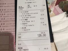 账单-池记(尖沙咀店)