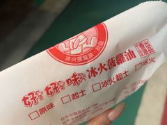 -好好味港式菠萝包(師大夜市 港式甜品 手工麵包 港式下午茶 專業烘焙 港式茶飲 菠蘿專賣 特調飲品 外送 精緻下午茶)