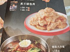 -英兰朝族饭店·英兰锅包肉(佳园路店)