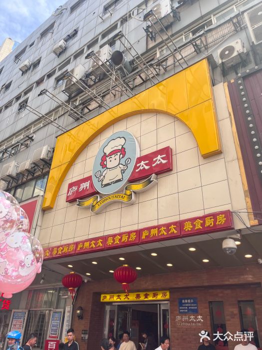 庐州太太(鼓楼店)图片