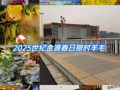 -世纪金源购物中心(远大路店)