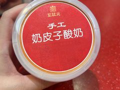 -宏状元现熬粥·京味菜(望京店)