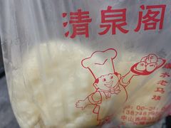 -清泉阁包子铺(中山路店)