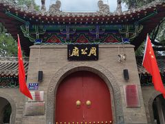 -洛阳周公庙博物馆