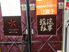 -近江(地铁站)