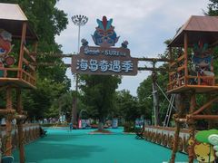 -苏州乐园森林水世界