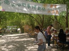 -千佛山风景名胜区