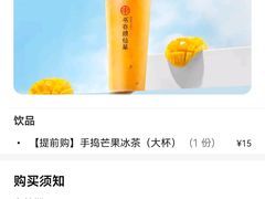 -书亦烧仙草(武侯五大花园店)