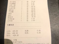 账单-盡膳口福跷脚牛肉火锅(合生汇购物中心店)