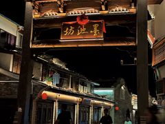 -墨池公园