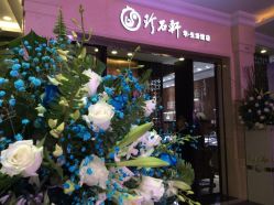 -珍石轩天然水晶世家(南山京基百纳广场店)