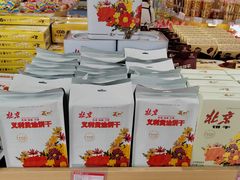 -百年义利(福长街店)