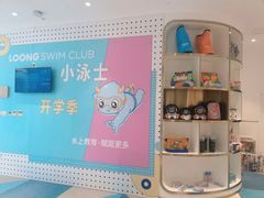 -龙格亲子游泳·水育早教运动中心(绿城店)