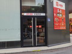 -汉堡王(常熟美城店)