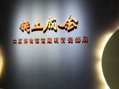 -太原市博物馆
