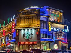 -印巷里主题餐厅(马鞍山店)