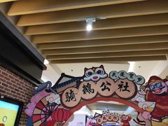 -骑鹅公社(南开大悦城店)